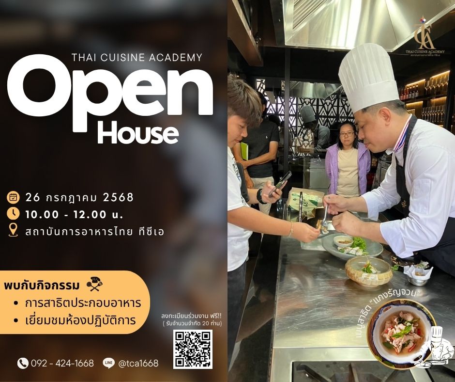 TCA OPEN HOUSE